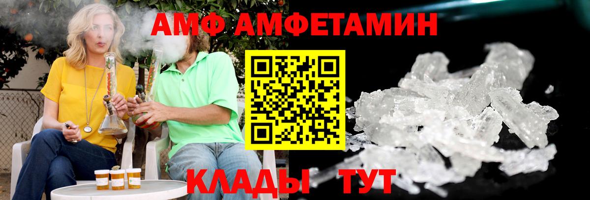 Амфетамин Розовый Усть-Илимск