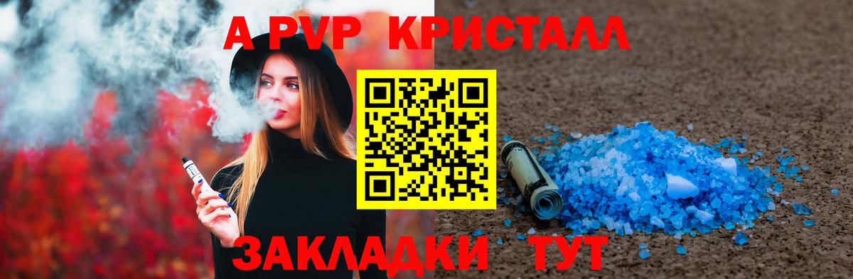 Усть-Илимск  Alfa_PVP VHQ  А ПВП  А ПВП Crystall  А ПВП VHQ  Вход с VPN 