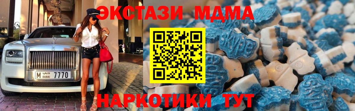 Усть-Илимск  Ecstasy  Вход с VPN  ЭКСТАЗИ 250 мг  Экстази таблы 