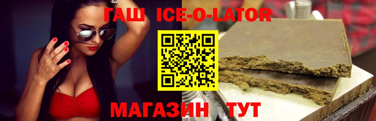 Гашиш VHQ  ГАШИШ ice o lator  Гашиш  Усть-Илимск  Вход с VPN 