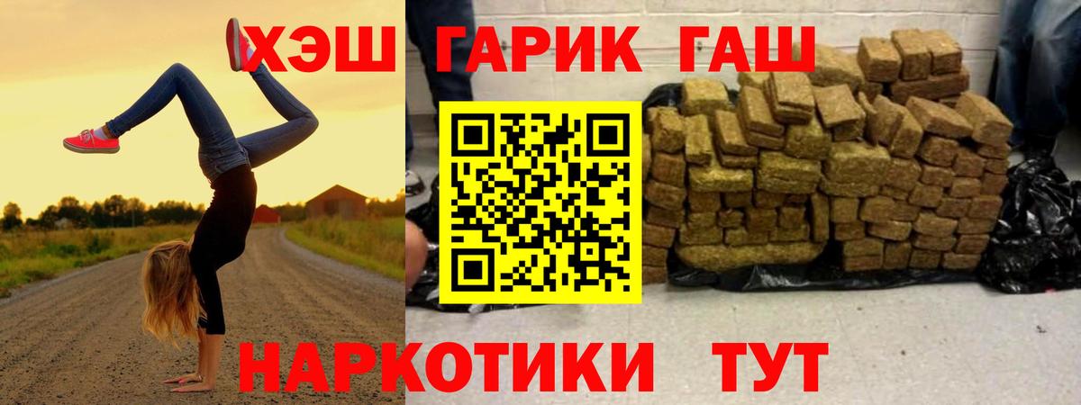 ГАШ ice o lator Усть-Илимск