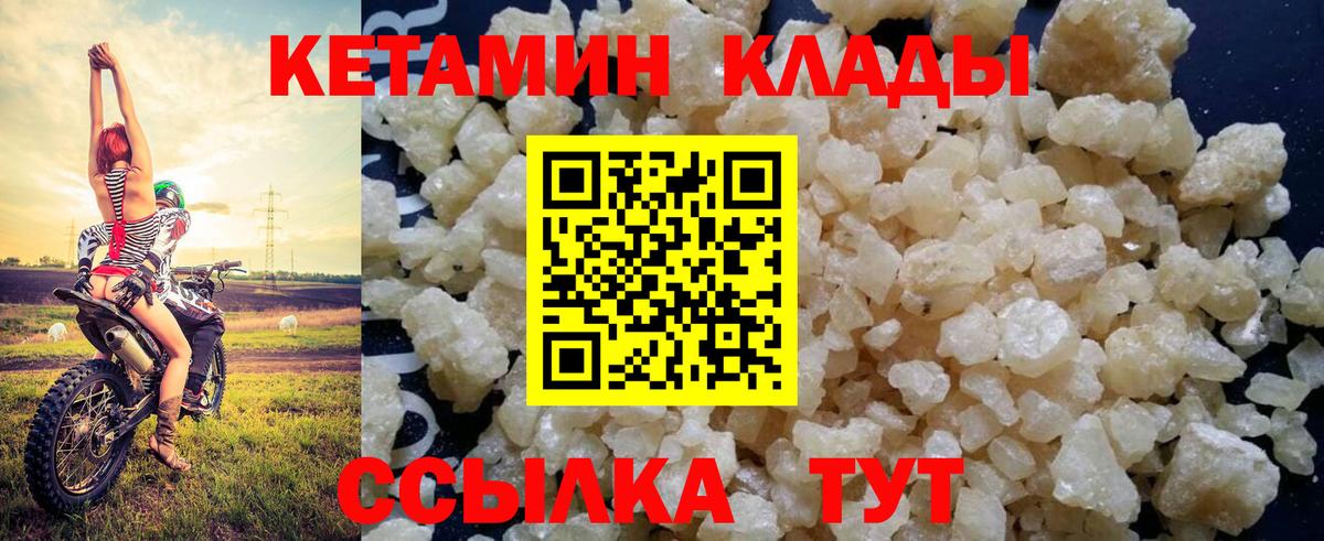 Кетамин ketamine Усть-Илимск