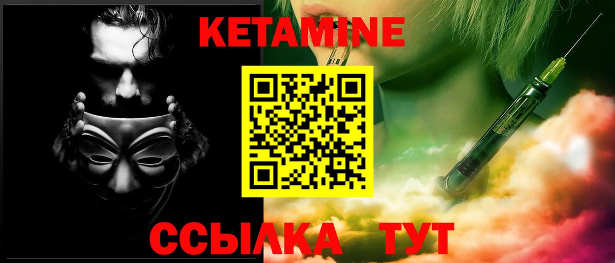 КЕТАМИН ketamine  КЕТАМИН VHQ  Усть-Илимск  Вход с VPN 