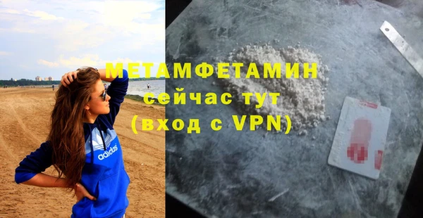 метамфетамин Алексин