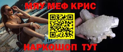 меф Рузаевка