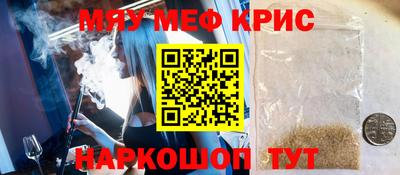 меф Рузаевка