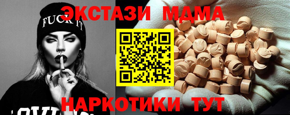 МДМА Molly  Вход с VPN  MDMA crystal  Усть-Илимск 