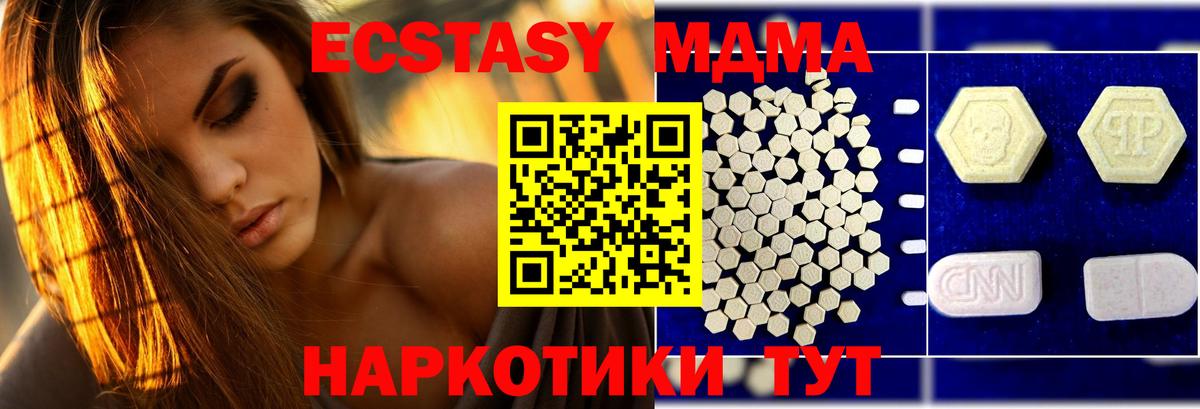 MDMA молли Усть-Илимск