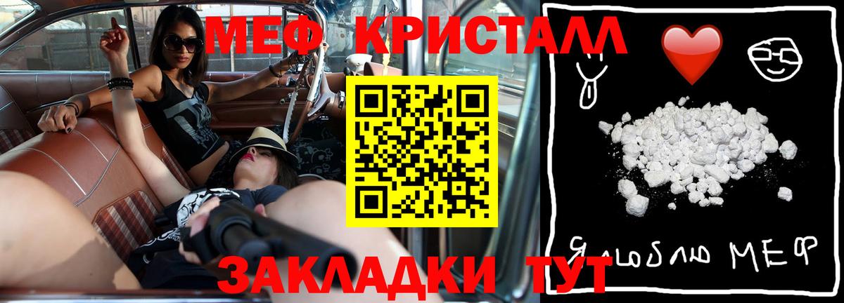 Меф мука Усть-Илимск
