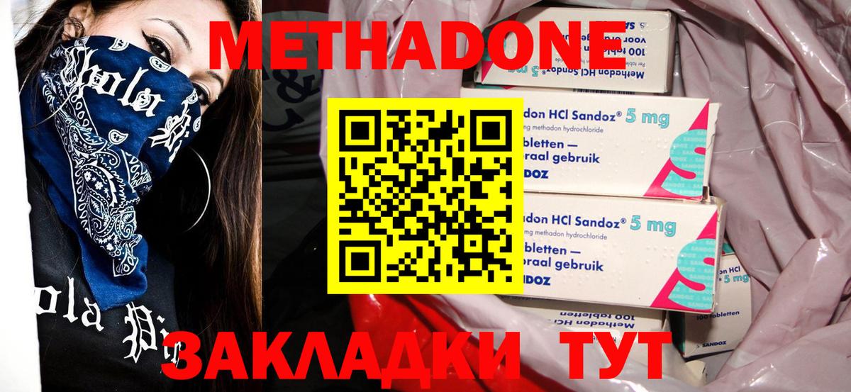 Усть-Илимск  ссылка на мегу   Вход с VPN  Метадон VHQ  Метадон кристалл 