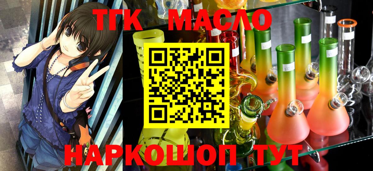 ТГК Wax Усть-Илимск