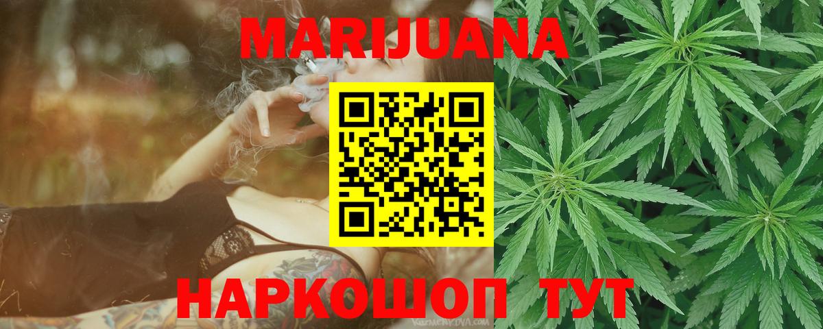 Марихуана SATIVA & INDICA  Конопля гибрид  Вход с VPN  МАРИХУАНА MAZAR  Усть-Илимск 